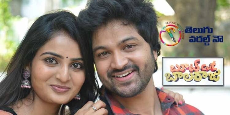 Bigg Boss4 Syed Sohel Ryan New Film Bootcut Balraju As a Hero,Heroine Ananya Nagalla,Sri Koneti,Indraja,telugu golden tv,my mix entertainemts,teluguworldnow.com