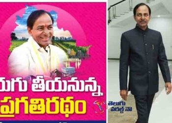CM KCR Public Meeting Schedule,Telangana Political News,Telangana Politics,telugu golden tv,v9 news telugu,teluguworldnow.com.,telangana development works,