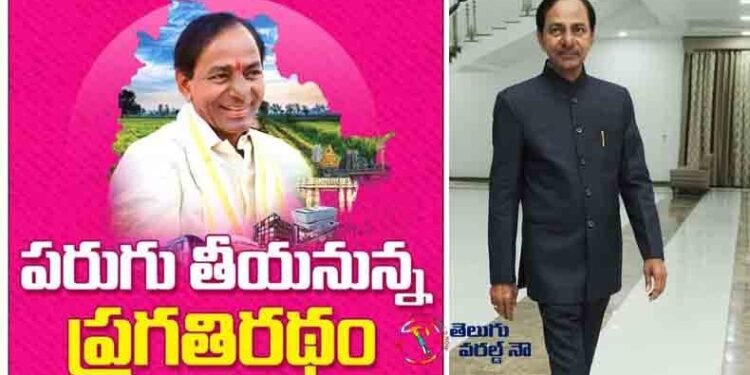 CM KCR Public Meeting Schedule,Telangana Political News,Telangana Politics,telugu golden tv,v9 news telugu,teluguworldnow.com.,telangana development works,