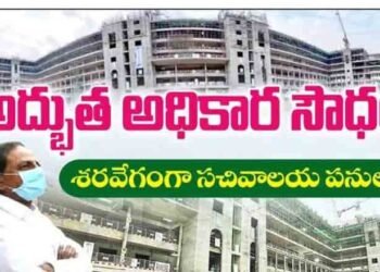 CM KCR Visited Telangana New Secretariat Underconstruction Bulding,Somesh Kumar CS,Vemula Prashanth Reddy,Telangana News,telugu golden tv,my mix entertainiments.teluguworldnow.com