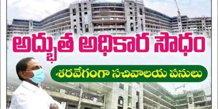 CM KCR Visited Telangana New Secretariat Underconstruction Bulding,Somesh Kumar CS,Vemula Prashanth Reddy,Telangana News,telugu golden tv,my mix entertainiments.teluguworldnow.com