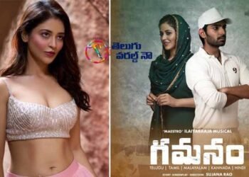 Gamanam Good Concept Movie, Heroine Priyanka Jawalkar,Sanjana Rao,Sriya Saran,Shiva kandukuri,Latest Telugu Movies,telugu golden tv,my mix entertainments,teluguworldnow.com