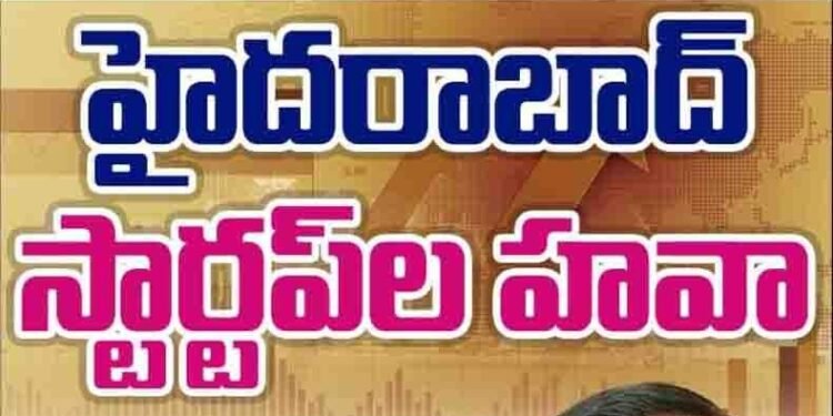 Hyderabad Startups Companies,Nextwave Edutech Private Ltd,Agritech Startup Samhita Craft Care Clinic, IIIT Hyderabad Incubator,v9 news telugu,telugu golden tv,teluguworldnow.com