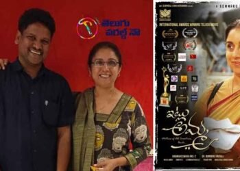 Itlu Amma Movie Streaming in SONYlive Best Movie in My Career Says Sr Actress Revathi,Ankuram Fame C Umamaheswara Rao,Bommaku Creations,Bommaku Murali,telugu golden tv,my mix entertainments,teluguworldnow.com