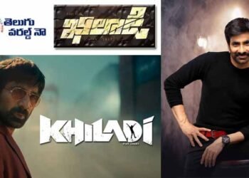 Mass Maharaja Ravi Teja, Ramesh Varma, Satyanarayana Koneru’s Khiladi Song Shoot From Tomorrow,Meenakshi Chaudhary, Dimple Hayathi, Arjun,telugu golden tv,my mix entertainments,teluguworldnow.com