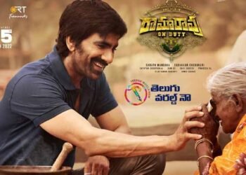 Mass Maharaja Ravi Teja, Sarath Mandava, Sudhakar Cherukuri’s Ramarao On Duty Wishes Merry Christmas With New Poster, telugu golden tv, my mix entertainments, teluguworldnow,com