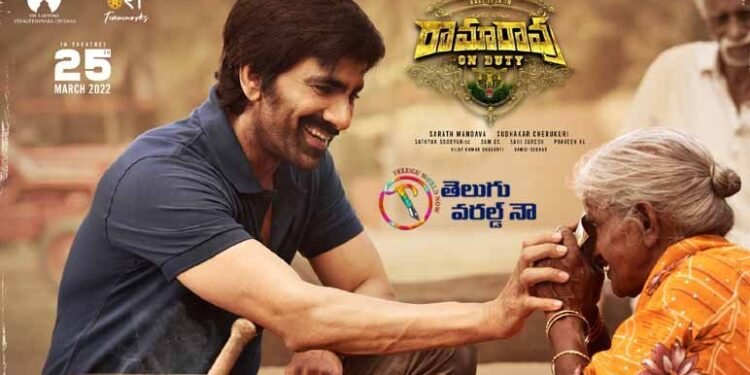 Mass Maharaja Ravi Teja, Sarath Mandava, Sudhakar Cherukuri’s Ramarao On Duty Wishes Merry Christmas With New Poster, telugu golden tv, my mix entertainments, teluguworldnow,com