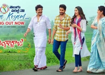 Naa Kosam Song From Bangarraju Unveiled,Akkineni Nagarjuna, Naga Chaitanya, Ramya Krishna, Krithi Shetty,Kalyan Krishna Kurasala,Latest Telugu Movies,telugu golden tv,my mix entertainments,teluguworldnow.com,