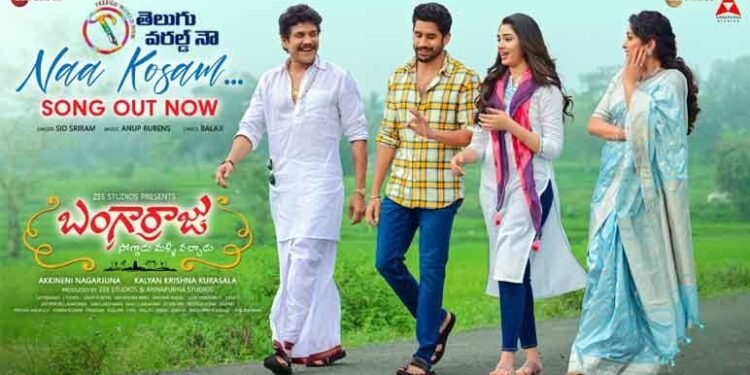 Naa Kosam Song From Bangarraju Unveiled,Akkineni Nagarjuna, Naga Chaitanya, Ramya Krishna, Krithi Shetty,Kalyan Krishna Kurasala,Latest Telugu Movies,telugu golden tv,my mix entertainments,teluguworldnow.com,