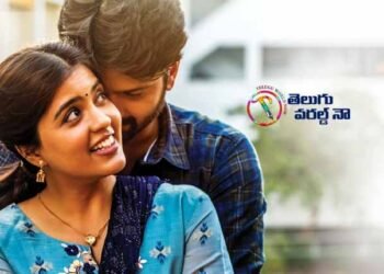 Oka Theeyani Maatatho Lyrical From Sree Vishnu, Teja Marni, Matinee Entertainment’s Arjuna Phalguna Out, telugu golden tv,my mix entertainments, teluguworldnow.com 2