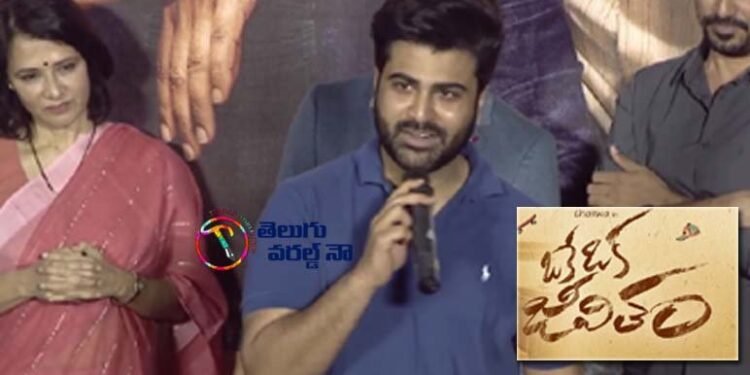 Oke Oka Jeevitham is Good Mesege Movie,Hero Sharvanand,Actress Amala,Director SR Prabhu,Latest Telugu Movies,telugu golden tv,my mix entertainments,teluguworldnow.com