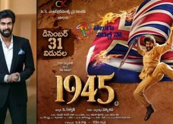 Rana Daggubati, Sathyasiva, CK Entertainments Pvt Ltd 1945 To Release On December 31st,Regina Cassandra,Sathyaraj, Nasser,telugu golden tv,my mix entertainments,teluguworldnow.com