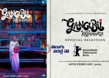 Sanjay Leela Bhansali and Pen Studios to present Gangubai Kathiawadi to the world at the 72nd Berlin International Film festival,Alia Bhatt and Ajay Devgn,telugu golden tv,my mix entertainments,teluguwolrdnow.com.1