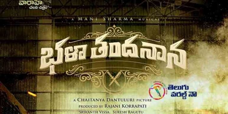 Sree Vishnu, Director Chaitanya Dantuluri, Vaaraahi Chalana Chitram’s 'Bhala Thandanana' First Look Out, heroine Catherine Tresa, telugu golden tv, my mix entertainments, teluguworldnow.com