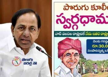 Telangana CM KCR About Migrant Labourers Payments Wages,Department of Labour Government Of Telangana,Telangana News,telugu golden tv,teluguworldnow.com