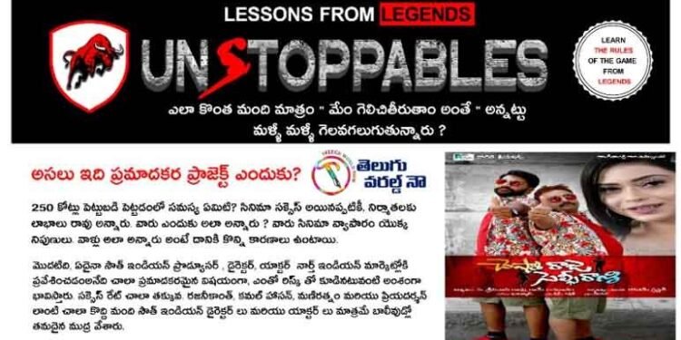 Telugu Film Industry Seniors About Director SS Rajamouli Movies, Megastar Chiranjeevi, RGV, Analysis Lessons From Legends Unstoppables, Telugu World Now.telugu golden tv,my mix entertainments,teluguworldnow.com