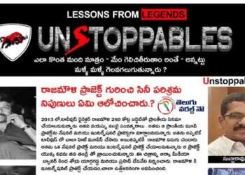 Telugu Film Industry Seniors About Director SS Rajamouli Movies,Megastar Chiranjeevi,RGV,Analysis Lessons From Legends Unstoppables,telugu golden tv,my mix entertainments,teluguworldnow.com.