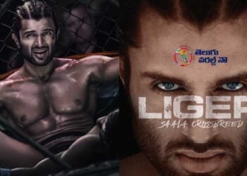 Vijay Deverakonda, Puri Jagannadh, Karan Johar, Charmme Kaur’s LIGER (Saala Crossbreed) Liger Breaks Pan India Records, telugu golden tv, my mix entertainments, teluguworldnow.com 1