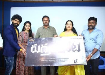 rudram kota movie title launched by actor dr mohan babu,actress jayalaitha,anil kandavally,vibheesha,latest telugu movies,telugu golden tv,my mix entertainments,teluguworldnow.com,director kona ramu.