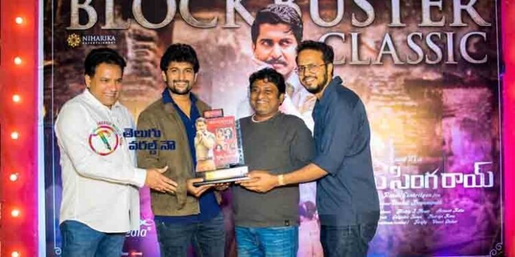 shyam singha roy block buster clasic celebrations,Hero Nani,Sai Pallavi,Krithi Shetty,Rahul Sankrityan,telugu golden tv,my mix entertainments,teluguworldnow.com.1