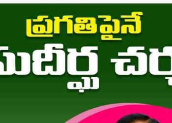 A long discussion on progress itself,Cabinet that stretched for 9.30 hours,telugu golden tv,v9 news telugu,teluguworldnow.com