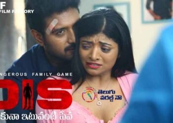 A unique Crime Drama is on the way, Dorakuna Ituvanti Seva is all set for the release soon,andeep Pagadala, Navya Raj,Ramachandra Ragipindi,telugu golden tv,my mix entertainments,teluguworldnow.com