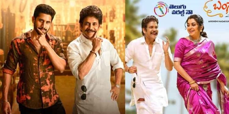 Akkineni Nagarjuna, Naga Chaitanya, Kalyan Krishna, Zee Studios, Annapurna Studios Pvt Ltd Bangarraju Teaser Unleashed, Ramya Krishna, Krithi Shetty, Faria Abdullah,telugu golden tv, my mix entertainments, teluguworldnow.com