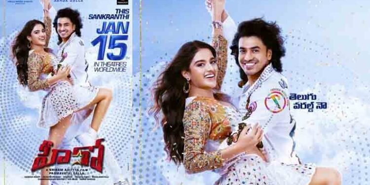 Ashok Galla, Sriram Adittya’s Hero Releasing Worldwide On January 15th,Nidhhi Agerwal, Jagapathi Babu,Latest Telugu Movies,telugu golden tv,my mix entertainments,teluguworldnow.com