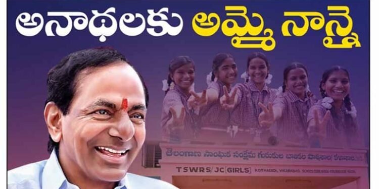 Free education from KG to PG in Telangana,Integrated campus in Gurukul, Mother & Father for orphans,trs,telugu golden tv,v9 news telugu,teluguworldnow.com
