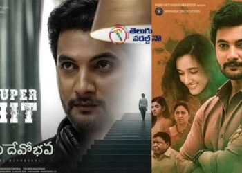 Hero Adi Saikumar thanks the audience for Giving Big Hit Athidi Devo Bhava,Nuveksha,Polimera Nageshwar,KarthikSrinivas,telugu golden tv,my mix entertainments,teluguworldnow.com.latest telugu movies,