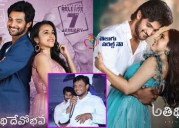 Hero Characterization at Athithi Devo Bhava is the highlight of the movie - Director Polimera Nageshwar,Nuveksha,telugu golden tv,my mix entertainments,teluguworldnow.com