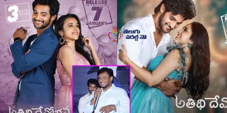 Hero Characterization at Athithi Devo Bhava is the highlight of the movie - Director Polimera Nageshwar,Nuveksha,telugu golden tv,my mix entertainments,teluguworldnow.com