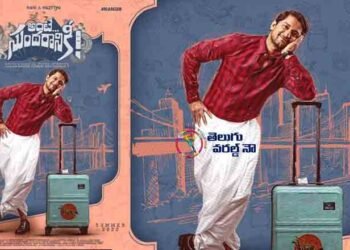 Hero Nani, Vivek Athreya, Mythri Movie Makers Ante Sundaraniki Zeroth Look Unleashed,Nazriya Fahadh, Nadhiya, Harshavardhan, Rahul Ramakrishna,Latest Telugu Movies,telugu golden tv,my mix entertainments,teluguworldnow.com