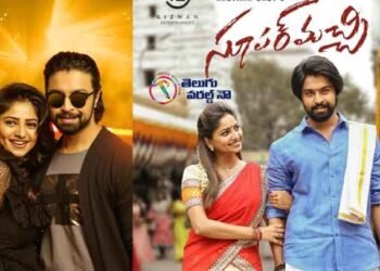 Kalyaan Dhev, Puli Vasu, Rizwan Entertainment’s Super Machi To Release Worldwide On January 14th,Rachitha Ram,telugu golden tv,my mix entertainments,teluguworldnow.com