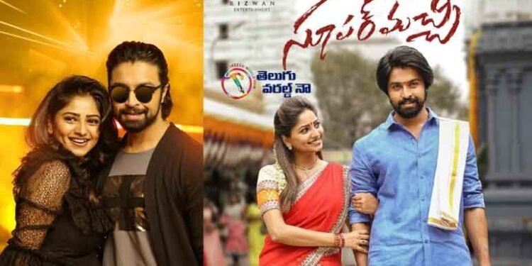 Kalyaan Dhev, Puli Vasu, Rizwan Entertainment’s Super Machi To Release Worldwide On January 14th,Rachitha Ram,telugu golden tv,my mix entertainments,teluguworldnow.com