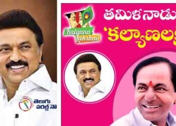 Kalyana Lakshmi Scheme Started in Tamil Nadu CM Stalinn‌ With Telangana scheme inspiration,CM KCR,telugu golden tv,v9 news telugu,Teluguworldnow.com
