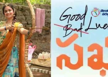 Keerthy Suresh’s Good Luck Sakhi Releasing On January 28th,Nagesh Kukunoor, Aadhi Pinishetty, Jagapathi Babu,telugu golden tv,my mix entertainments,teluguworldnow.com.1