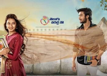 Kotta Kottaga Movie First Look Poster Released By Anil Ravipudi, Ajay, Virti Vaghani,Hanuman Vasamsetty,Latest Telugu Movies,telugu golden tv,my mix entertainments,teluguworldnow.com