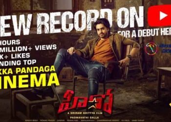 Mahesh Babu’s nephew Ashok Galla's Hero Trailer Clocked Highest Views For A Debut Hero,Latest Telugu Movies,telugu golden tv,my mix entertainments,teluguworldnow.com