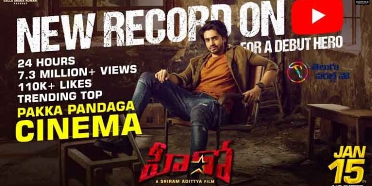 Mahesh Babu’s nephew Ashok Galla's Hero Trailer Clocked Highest Views For A Debut Hero,Latest Telugu Movies,telugu golden tv,my mix entertainments,teluguworldnow.com