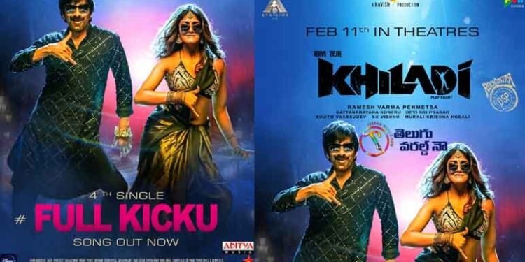 Mass Maharaja Ravi Teja, Meenakshi Chaudhary, Dimple Hayathi, Ramesh Varma, Satyanarayana Koneru’s Khiladi Full Kicku Lyrical Launched,telugu golden tv,my mix entertainments, teluguworldnow.com 1