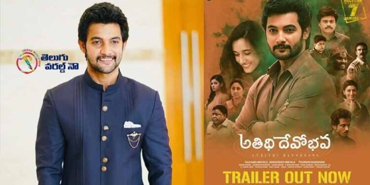 My Acting is Very Nice int Athithi Devo Bhava movie,Hero Aadi Saikumar Director Polimera Nageshwar,Heroine Nuveksha,telugu golden tv,my mix entertainments,teluguworldnow.com