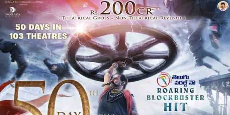 Nandamuri Balakrishna, Boyapati Sreenu, Dwaraka Creations Akhanda Successfully Completes 50 Days In 103 Centres,Pragya Jaiswal,telugu golden tv,my mix entertainments,teluguworldnow.com.1