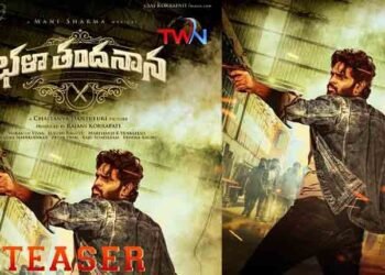 Natural Star Nani Launched Teaser Of Sree Vishnu, Director Chaitanya Dantuluri, Vaaraahi Chalana Chitram’s Bhala Thandanana, telugu golden tv, my mix entertainments, teluguworldnow.com