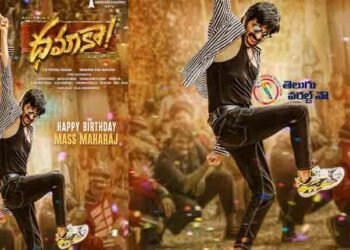 Ravi Teja’s Birthday Poster From Trinadha Rao Nakkina, People’s Media Factory, Abhishek Aggarwal Arts’ Dhamaka Revealed, telugu golden tv, my mix entertainments, teluguworldnow.com