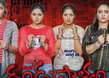 Real Dandupalya Trailer Launched by Sursh Kondeti, Released on January 21st,Ragini Dwivedi, Meghna Raj,Ram Dhain Media Works,telugu golden tv,my mix entertainments,teluguworldnow