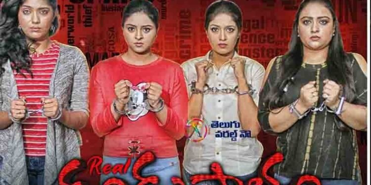 Real Dandupalya Trailer Launched by Sursh Kondeti, Released on January 21st,Ragini Dwivedi, Meghna Raj,Ram Dhain Media Works,telugu golden tv,my mix entertainments,teluguworldnow