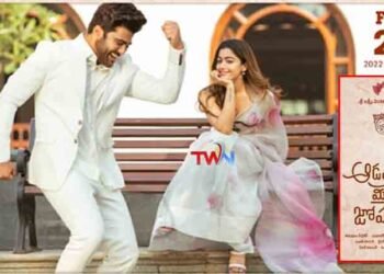 Sharwanand, Rashmika Mandanna, Tirumala Kishore, SLVC’s Aadavaallu Meeku Johaarlu To Release On February 25th,telugu golden tv,my mix entertainments,teluguworldnow.com