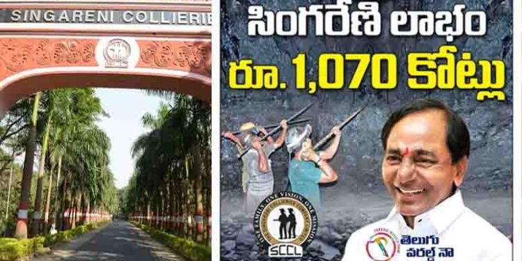 Singarenis profit was Rs 1,070 crore,Achieve turnover of Rs 27,000 crore CMD Sridhar said,The Singareni Collieries Company Limited,cm kcr,telugu golden tv,v9 news telugu,teluguworldnow.com
