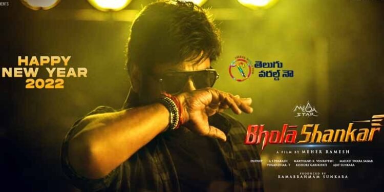 Swag Of Bholaa- Pre Look Of Megastar Chiranjeevi, Meher Ramesh,Tamannaah, Keerthy Suresh,Anil Sunkara’s Mega Massive Movie Bholaa Shankar Is Out Now,telugu golden tv,my mix entertainments,teluguworldnow.com